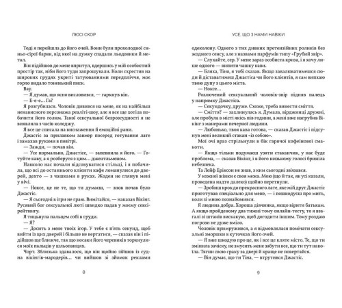 Класична і сучасна проза та поезія Класична і сучасна проза та поезія Усе, що з нами навіки Класична і сучасна проза та поезія Класична і сучасна проза та поезія Усе, що з нами навіки