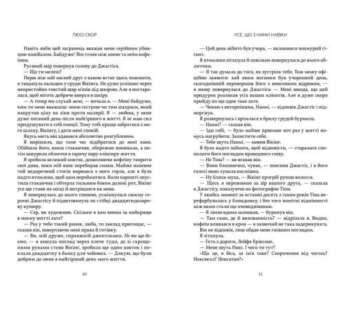 Класична і сучасна проза та поезія Класична і сучасна проза та поезія Усе, що з нами навіки Класична і сучасна проза та поезія Класична і сучасна проза та поезія Усе, що з нами навіки