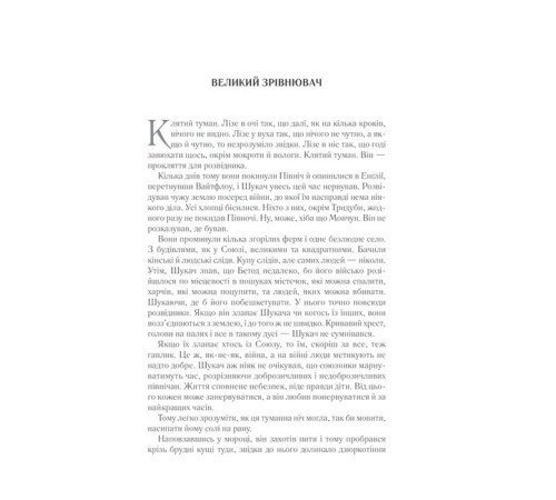 Фантастика та фентезі Перший закон. Книга 2. Раніше ніж їх повісять Фантастика та фентезі Перший закон. Книга 2. Раніше ніж їх повісять