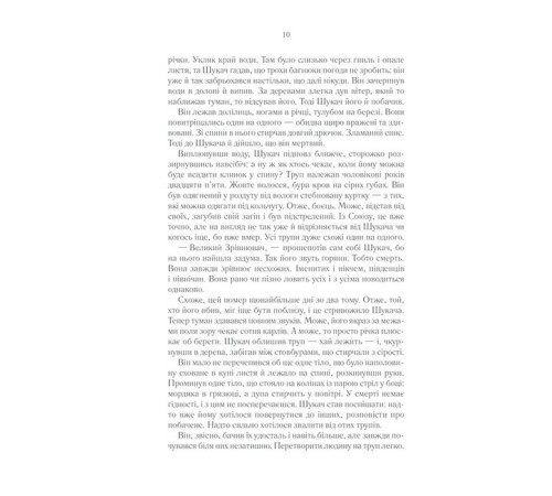 Фантастика та фентезі Перший закон. Книга 2. Раніше ніж їх повісять Фантастика та фентезі Перший закон. Книга 2. Раніше ніж їх повісять