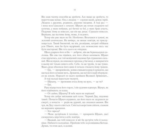 Фантастика та фентезі Перший закон. Книга 2. Раніше ніж їх повісять Фантастика та фентезі Перший закон. Книга 2. Раніше ніж їх повісять