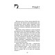 Художня література для підлітків Зграя. Книга 4. Перерваний шлях