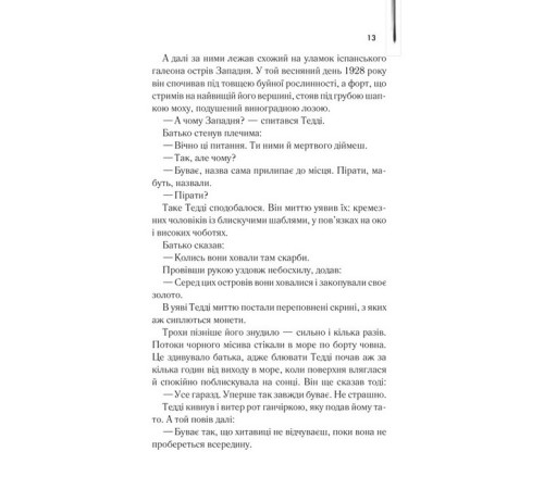 Детективи Острів проклятих Детективи Острів проклятих