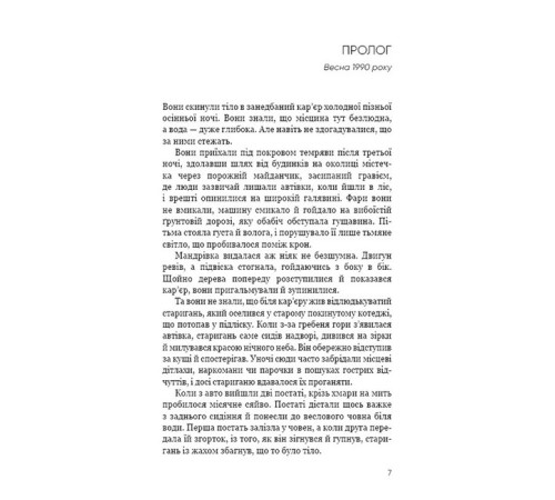 Жахи та Триллери Темна вода Жахи та Триллери Темна вода