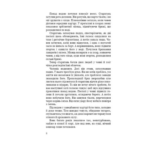 Жахи та Триллери Темна вода Жахи та Триллери Темна вода