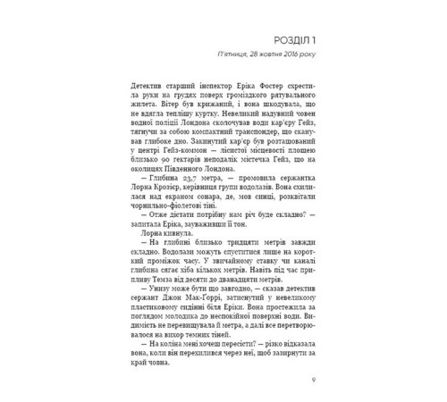 Жахи та Триллери Темна вода Жахи та Триллери Темна вода