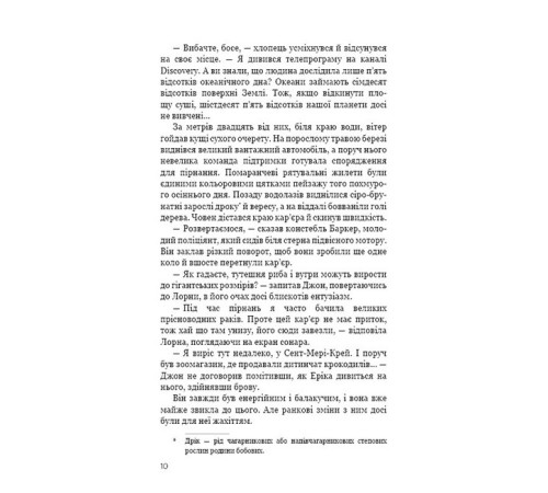 Жахи та Триллери Темна вода Жахи та Триллери Темна вода
