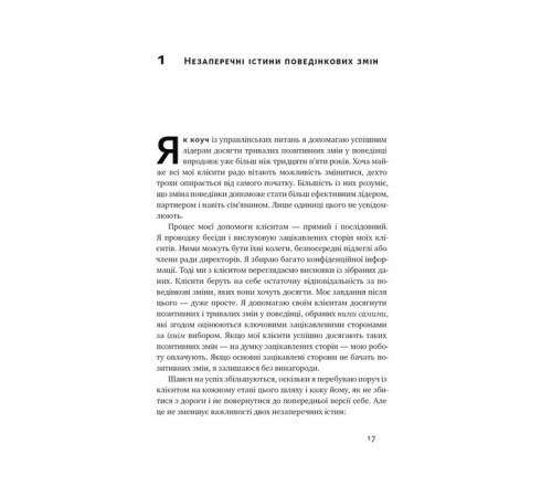 Історична, політична література, мемуари Тригери. Сформуй звички і стань тим, ким хочеш бути Історична, політична література, мемуари Тригери. Сформуй звички і стань тим, ким хочеш бути