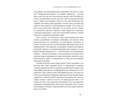 Історична, політична література, мемуари Тригери. Сформуй звички і стань тим, ким хочеш бути Історична, політична література, мемуари Тригери. Сформуй звички і стань тим, ким хочеш бути