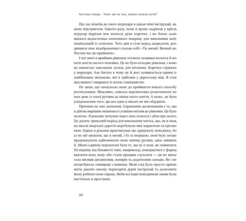 Історична, політична література, мемуари Тригери. Сформуй звички і стань тим, ким хочеш бути Історична, політична література, мемуари Тригери. Сформуй звички і стань тим, ким хочеш бути