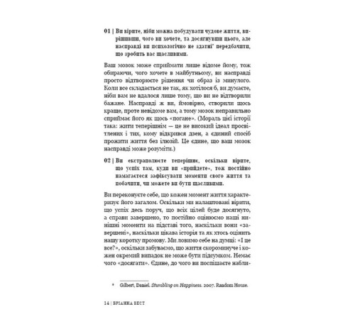 Психологія 101 есей, який змінить ваше мислення Психологія 101 есей, який змінить ваше мислення