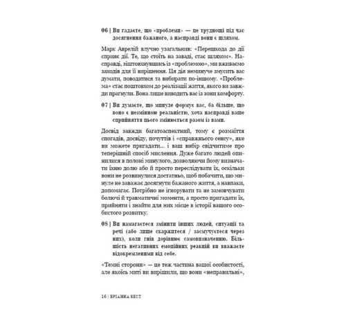 Психологія 101 есей, який змінить ваше мислення Психологія 101 есей, який змінить ваше мислення