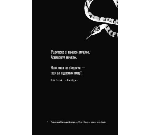 Фантастика та фентезі Королівство Нечестивих. Книга 1. Королівство Нечестивих Фантастика та фентезі Королівство Нечестивих. Книга 1. Королівство Нечестивих