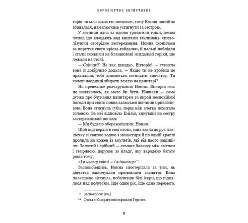 Фантастика та фентезі Королівство Нечестивих. Книга 1. Королівство Нечестивих Фантастика та фентезі Королівство Нечестивих. Книга 1. Королівство Нечестивих
