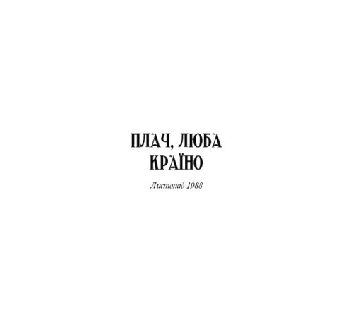 Жахи та Триллери Посібник зі знищення вампірів від Південного книжкового клубу Жахи та Триллери Посібник зі знищення вампірів від Південного книжкового клубу