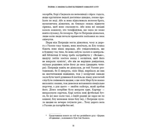 Жахи та Триллери Посібник зі знищення вампірів від Південного книжкового клубу Жахи та Триллери Посібник зі знищення вампірів від Південного книжкового клубу
