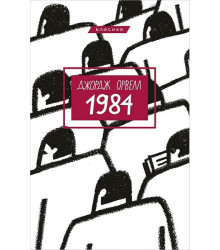 1984