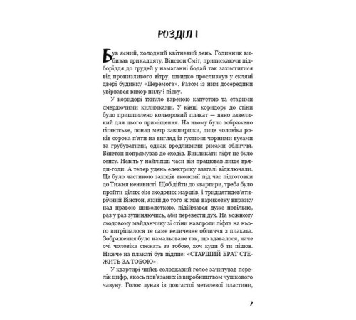 Класична і сучасна проза та поезія Класична і сучасна проза та поезія 1984 Класична і сучасна проза та поезія Класична і сучасна проза та поезія 1984