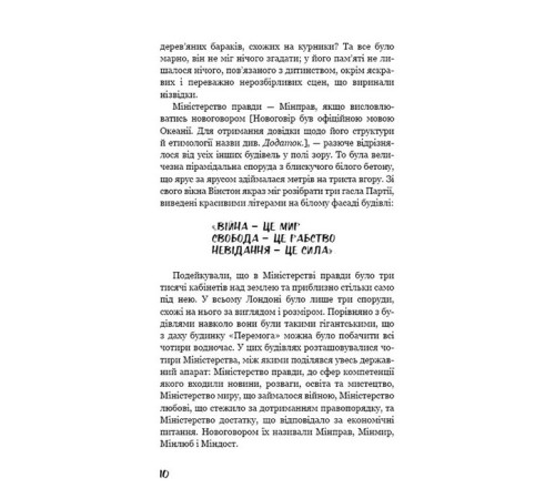 Класична і сучасна проза та поезія Класична і сучасна проза та поезія 1984 Класична і сучасна проза та поезія Класична і сучасна проза та поезія 1984