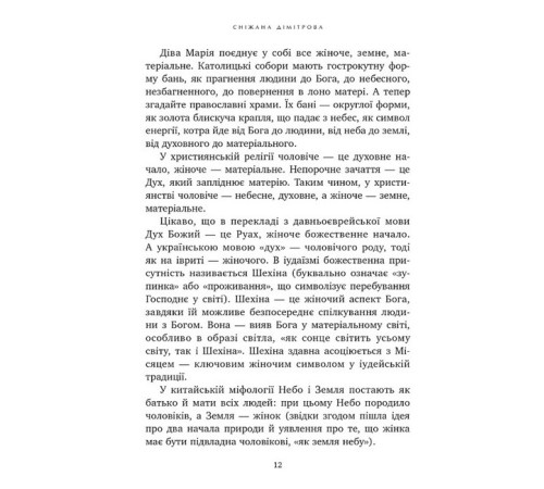 Психологія Назустріч коханню. Як розібратися в собі, навчитися любити та побудувати щасливі відносини Психологія Назустріч коханню. Як розібратися в собі, навчитися любити та побудувати щасливі відносини