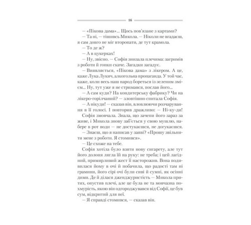 Класична і сучасна проза та поезія Класична і сучасна проза та поезія Спів Божої пташки Класична і сучасна проза та поезія Класична і сучасна проза та поезія Спів Божої пташки