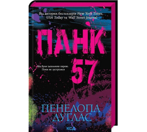 Класична і сучасна проза та поезія Класична і сучасна проза та поезія Панк 57 Класична і сучасна проза та поезія Класична і сучасна проза та поезія Панк 57