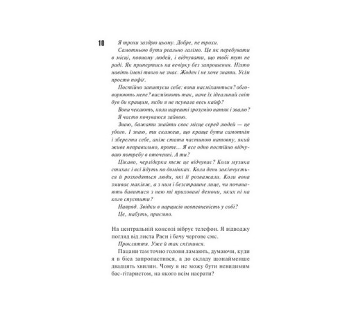 Класична і сучасна проза та поезія Класична і сучасна проза та поезія Панк 57 Класична і сучасна проза та поезія Класична і сучасна проза та поезія Панк 57