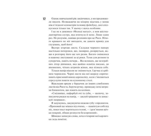 Класична і сучасна проза та поезія Класична і сучасна проза та поезія Панк 57 Класична і сучасна проза та поезія Класична і сучасна проза та поезія Панк 57