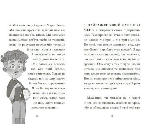 Детективи Венздей Вілсон береться за власну справу. Книга 1 Детективи Венздей Вілсон береться за власну справу. Книга 1