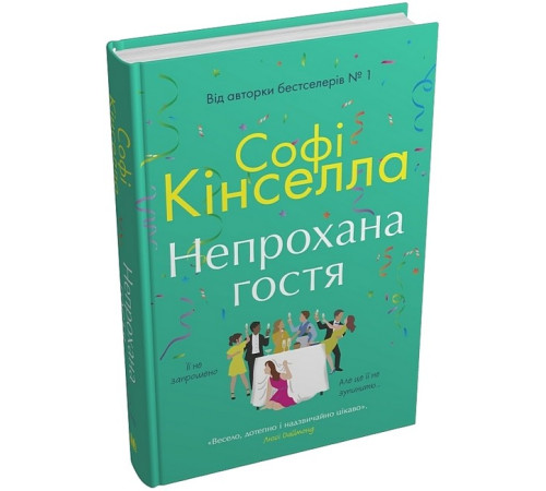 Класична і сучасна проза та поезія Класична і сучасна проза та поезія Непрохана гостя Класична і сучасна проза та поезія Класична і сучасна проза та поезія Непрохана гостя
