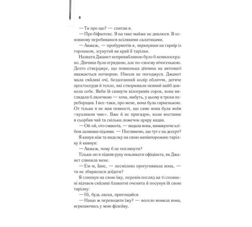 Класична і сучасна проза та поезія Класична і сучасна проза та поезія Щоденник кілера Класична і сучасна проза та поезія Класична і сучасна проза та поезія Щоденник кілера