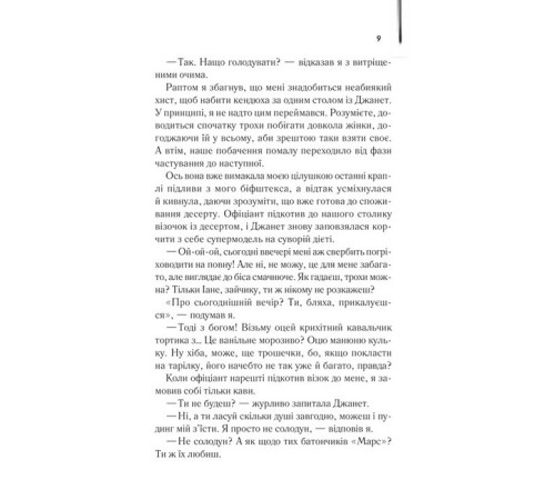 Класична і сучасна проза та поезія Класична і сучасна проза та поезія Щоденник кілера Класична і сучасна проза та поезія Класична і сучасна проза та поезія Щоденник кілера