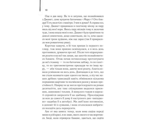 Класична і сучасна проза та поезія Класична і сучасна проза та поезія Щоденник кілера Класична і сучасна проза та поезія Класична і сучасна проза та поезія Щоденник кілера