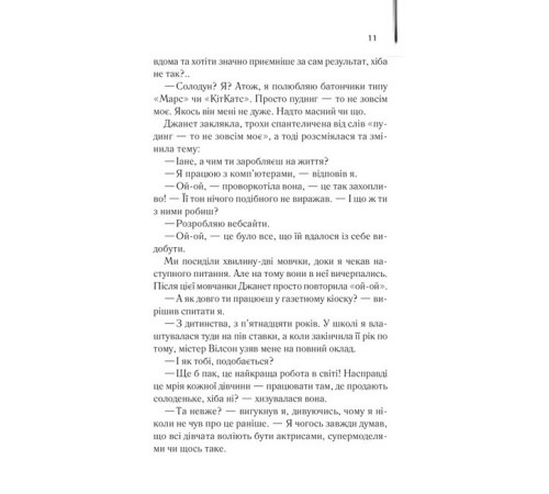 Класична і сучасна проза та поезія Класична і сучасна проза та поезія Щоденник кілера Класична і сучасна проза та поезія Класична і сучасна проза та поезія Щоденник кілера