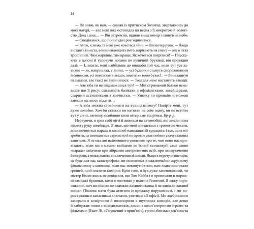 Класична і сучасна проза та поезія Класична і сучасна проза та поезія Щиголь Класична і сучасна проза та поезія Класична і сучасна проза та поезія Щиголь