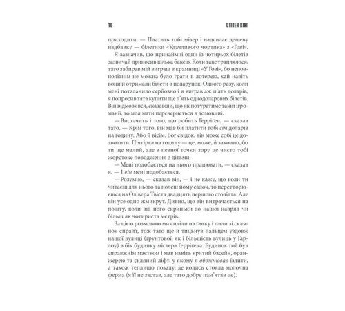 Жахи та Триллери Якщо кров тече Жахи та Триллери Якщо кров тече