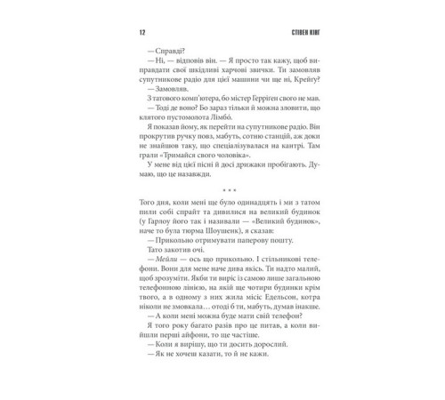 Жахи та Триллери Якщо кров тече Жахи та Триллери Якщо кров тече