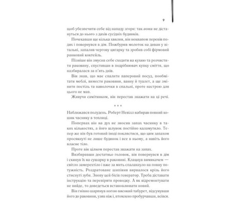 Фантастика та фентезі Я - легенда Фантастика та фентезі Я - легенда