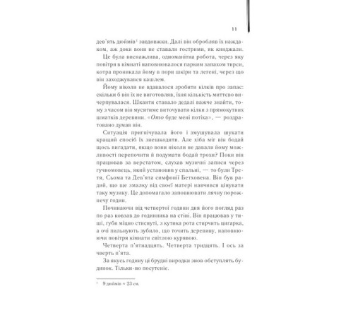 Фантастика та фентезі Я - легенда Фантастика та фентезі Я - легенда