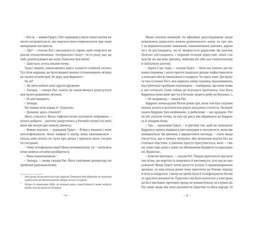 Детективи Дівчата, які нічого не скажуть Детективи Дівчата, які нічого не скажуть