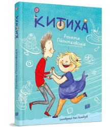 Китиха