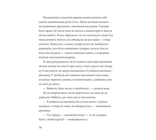 Дитяча художня література Китиха Дитяча художня література Китиха