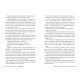 Шість багряних журавлів. Книга 1