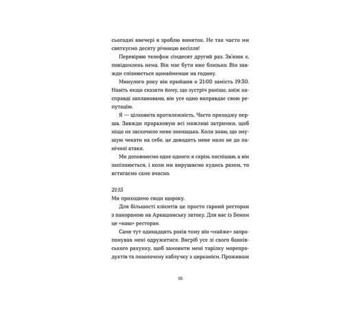 Класична і сучасна проза та поезія Класична і сучасна проза та поезія Аромат щастя найсильніший під час дощу Класична і сучасна проза та поезія Класична і сучасна проза та поезія Аромат щастя найсильніший під час дощу