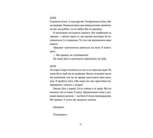 Класична і сучасна проза та поезія Класична і сучасна проза та поезія Аромат щастя найсильніший під час дощу Класична і сучасна проза та поезія Класична і сучасна проза та поезія Аромат щастя найсильніший під час дощу