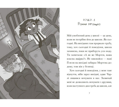 Детективи Венздей Вілсон розставляє крапки. Книга 3 Детективи Венздей Вілсон розставляє крапки. Книга 3