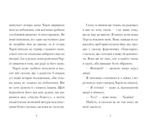 Детективи Венздей Вілсон розставляє крапки. Книга 3 Детективи Венздей Вілсон розставляє крапки. Книга 3