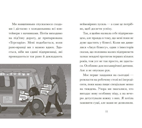 Детективи Венздей Вілсон розставляє крапки. Книга 3 Детективи Венздей Вілсон розставляє крапки. Книга 3