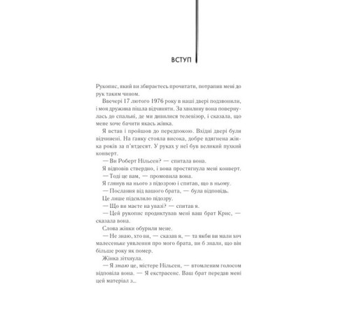 Фантастика та фентезі Куди приводять мрії Фантастика та фентезі Куди приводять мрії