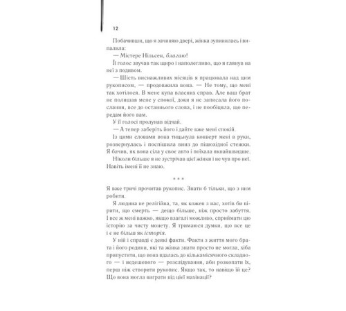Фантастика та фентезі Куди приводять мрії Фантастика та фентезі Куди приводять мрії